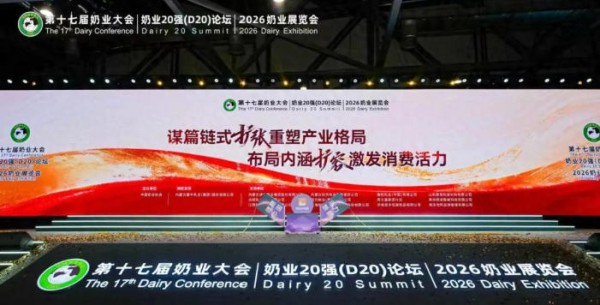 聚焦奶业盛会 | 人之初亮相2026中国奶业大会，董事长李国勇擘画健康营养产业新蓝图