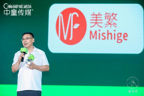 荣获银杏奖年度标杆品牌！美繁Mishige以十八年纯净坚守，定义精准营养新高度