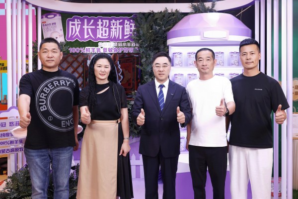 金领冠悠滋小羊斩获2026中国羊奶大会年度行业引领奖！