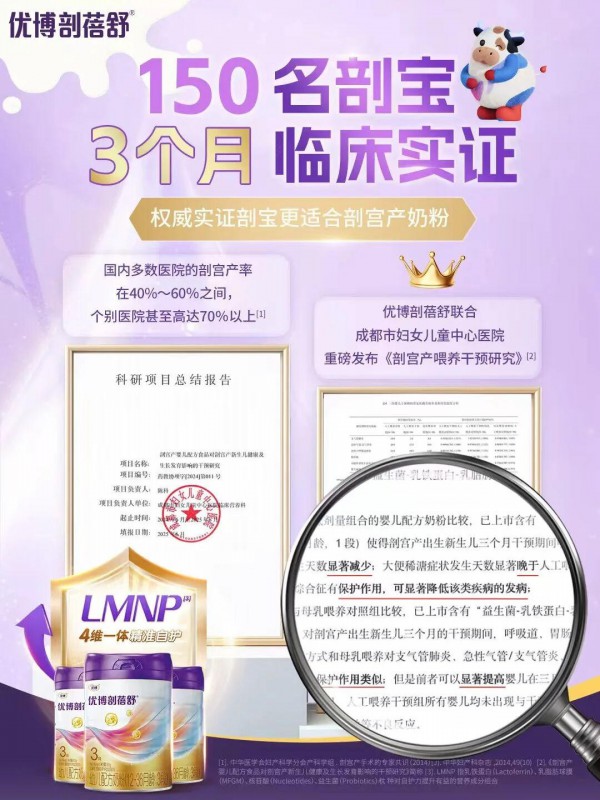 优博剖蓓舒放大招！8-9月新客&复购福利，尝鲜、囤货，限时抢！