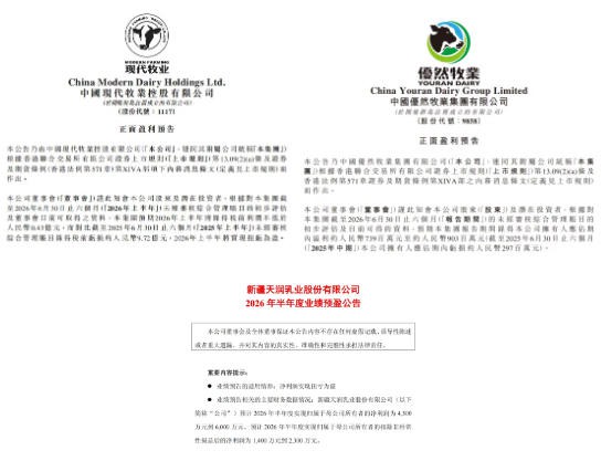 奶价拐点确认，政策暖风频吹，乳业股迎来久违涨停潮