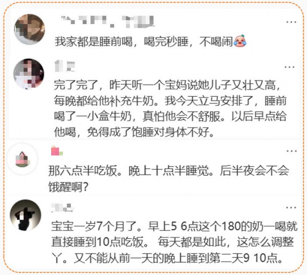 “睡前奶”是助眠还是加重肠胃负担？宝宝能不能喝，关键看这3点！