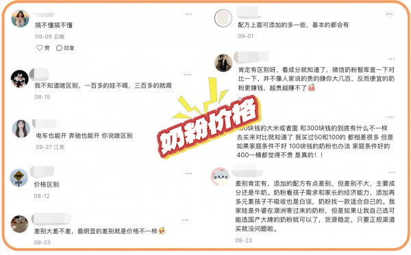 100多的奶粉和300多的奶粉有什么区别？差别竟是.....