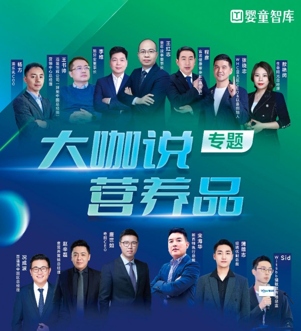 我们与营养品的故事：奠基品牌化与专业化之路