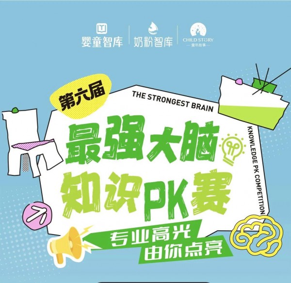 我们与营养品的故事：奠基品牌化与专业化之路