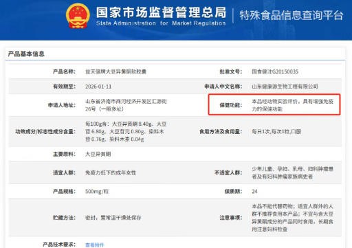 起底“洋马甲”保健品“澳德维海外”：详情页吹爆欧美血统，参数栏偷偷标注非进口