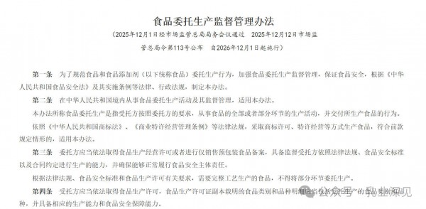 食品代工新规问答发布，婴配粉、特配粉代工时代终结