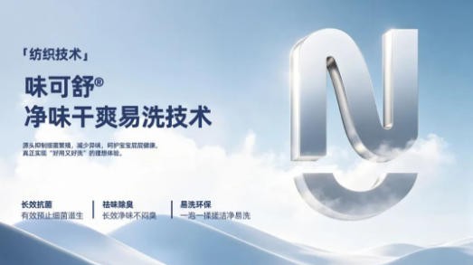 纸尿裤赛道之外，AI布尿裤新物种正在突围