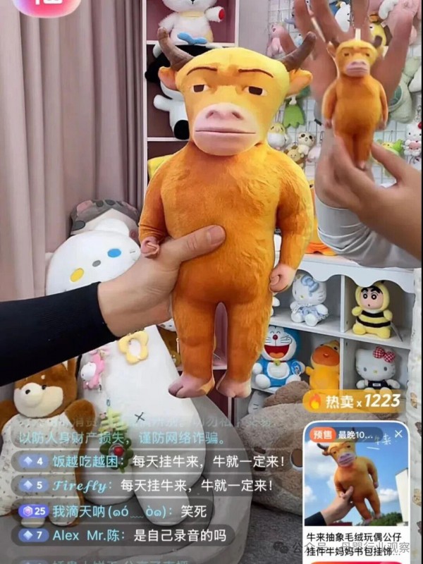猎奇引路，情绪引爆，玩具厂在《牛来》身上赚到了钱？