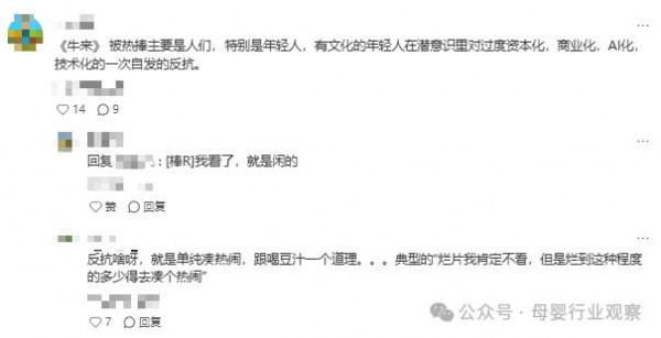 猎奇引路，情绪引爆，玩具厂在《牛来》身上赚到了钱？