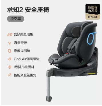 600元以下正在退场，3000元档成主战场，安全座椅6月数据背后释放哪些信号？