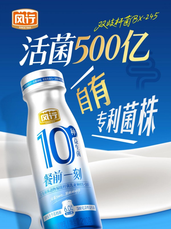 24种菌撞上1000亿CFU：乳企酸奶活菌大战靠什么突围？