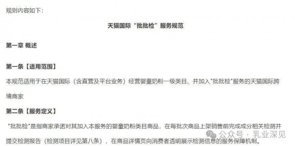 跨境奶粉信任战升级：天猫国际“批批检”能否终结“开盲盒”时代？