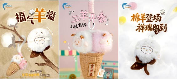 鸿蒙智行问界推出儿童车、泡泡玛特推出星星人农场系列搪胶毛绒挂件盲盒、布鲁可上半年海外营收增长228.5%