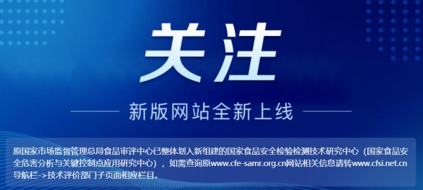 国家组建食检中心！婴配粉、特医、保健食品迎来新周期