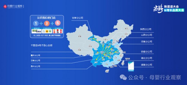 增量时代落幕，母婴实体如何打赢信任战？千里臣以全维赋能激活门店新机遇