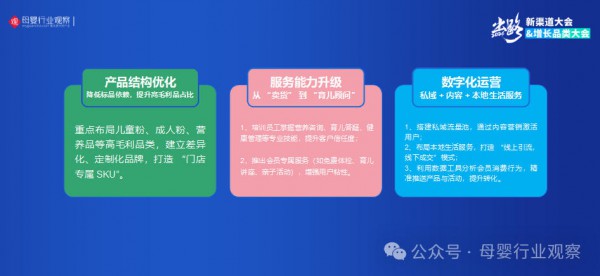 增量时代落幕，母婴实体如何打赢信任战？千里臣以全维赋能激活门店新机遇