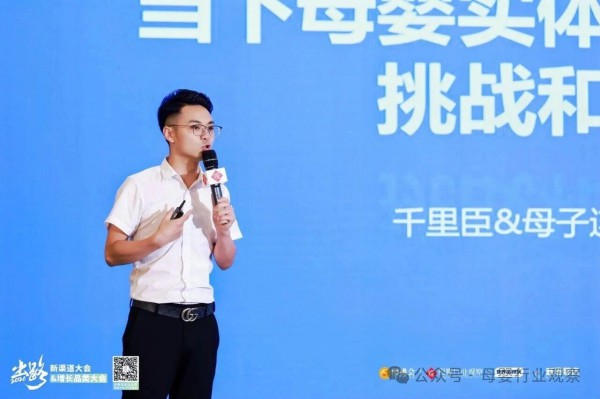增量时代落幕，母婴实体如何打赢信任战？千里臣以全维赋能激活门店新机遇
