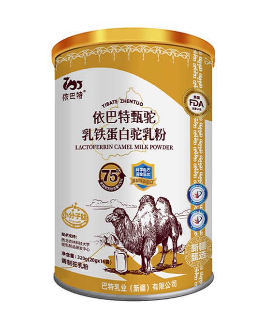 依巴特甄驼乳铁蛋白驼乳粉：为生命注入原生防护力！