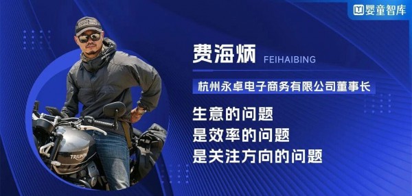 精耕母婴十余载，这位代理商说：生意难做，但渠道迁移窗口正打开