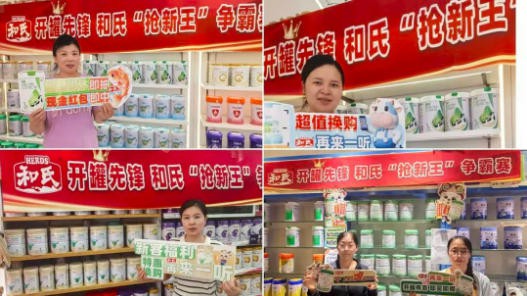 母婴日报｜多项婴童用品国家标准即将实施；和氏乳业开启“抢新王”争霸赛；医仟添正式布局儿童成长奶粉赛道