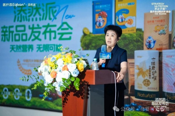 不止于新，共生增长｜医仟添战略伙伴峰会长沙启幕，十五大新品矩阵引爆母婴营养品新风口