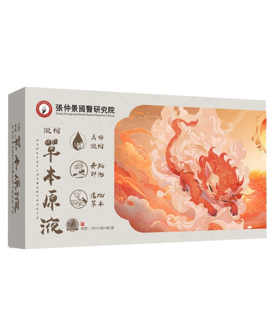 草本御风热，温和护安康——张仲景國醫研究院浓缩草本原液(风热感冒)！