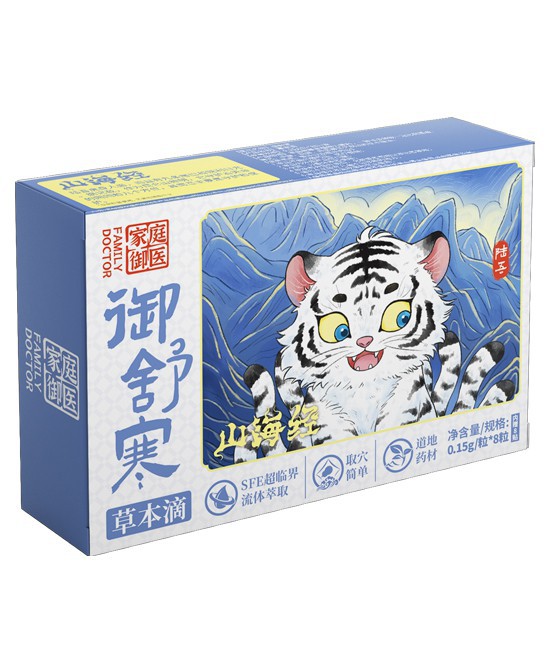 草本温护，驱散寒扰｜家庭御医御舒寒草本滴！