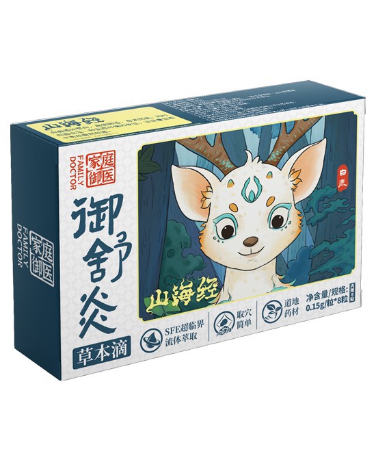 草本呵护，婴童安心——家庭御医御舒炎草本滴的温柔守护！