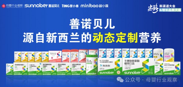 善诺贝儿大中华区CEO、营小善新中医品牌创始人、敏小葆中国区负责人、HCH连续营养服务践行者刘笔海：母婴店缺的不是新生儿，而是客户信任