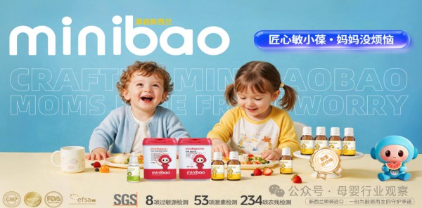 善诺贝儿大中华区CEO、营小善新中医品牌创始人、敏小葆中国区负责人、HCH连续营养服务践行者刘笔海：母婴店缺的不是新生儿，而是客户信任