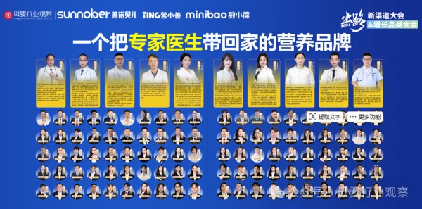 善诺贝儿大中华区CEO、营小善新中医品牌创始人、敏小葆中国区负责人、HCH连续营养服务践行者刘笔海：母婴店缺的不是新生儿，而是客户信任