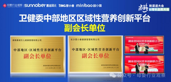 善诺贝儿大中华区CEO、营小善新中医品牌创始人、敏小葆中国区负责人、HCH连续营养服务践行者刘笔海：母婴店缺的不是新生儿，而是客户信任