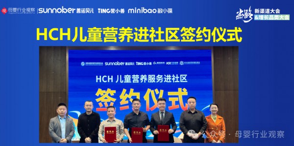 善诺贝儿大中华区CEO、营小善新中医品牌创始人、敏小葆中国区负责人、HCH连续营养服务践行者刘笔海：母婴店缺的不是新生儿，而是客户信任