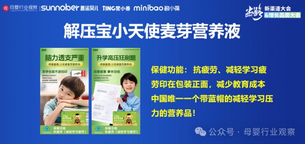 善诺贝儿大中华区CEO、营小善新中医品牌创始人、敏小葆中国区负责人、HCH连续营养服务践行者刘笔海：母婴店缺的不是新生儿，而是客户信任
