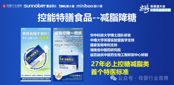 善诺贝儿大中华区CEO、营小善新中医品牌创始人、敏小葆中国区负责人、HCH连续营养服务践行者刘笔海：母婴店缺的不是新生儿，而是客户信任
