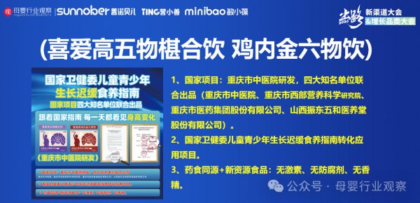 善诺贝儿大中华区CEO、营小善新中医品牌创始人、敏小葆中国区负责人、HCH连续营养服务践行者刘笔海：母婴店缺的不是新生儿，而是客户信任