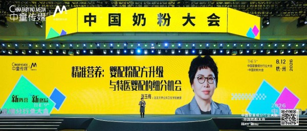 北京大学教授张玉梅，直击配方升级“真路线”，揭秘奶粉行业底牌究竟藏在哪里