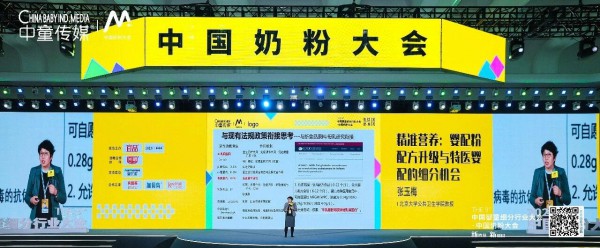 北京大学教授张玉梅，直击配方升级“真路线”，揭秘奶粉行业底牌究竟藏在哪里