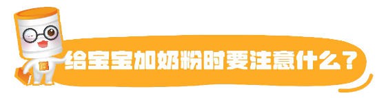 警惕！宝宝出现这6种情况就要加奶粉了！别让奶量掉队！