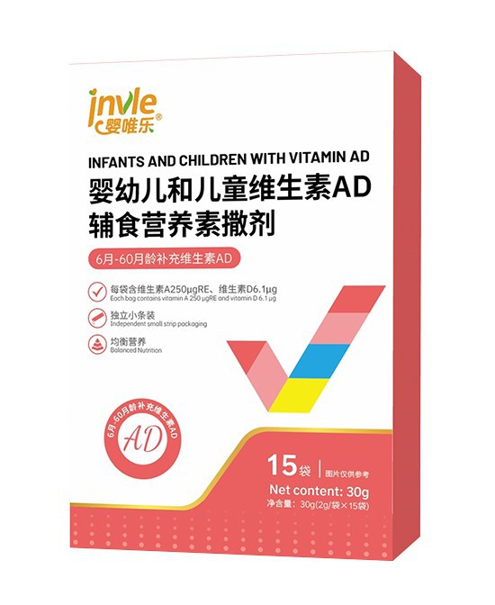 婴唯乐婴幼儿和儿童维生素AD辅食营养素撒剂，为宝宝成长注入健康活力！