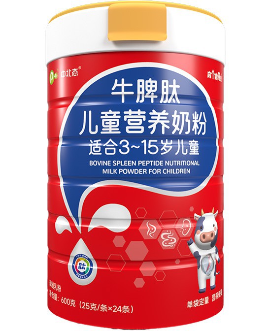 为孩子成长护航：中北态牛脾肽儿童营养奶粉！