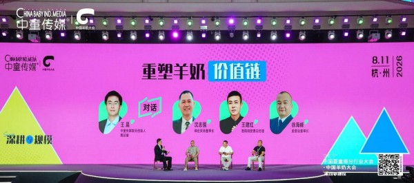 羊奶粉如何重回百亿规模，答案不在出生率丨中国羊奶大会
