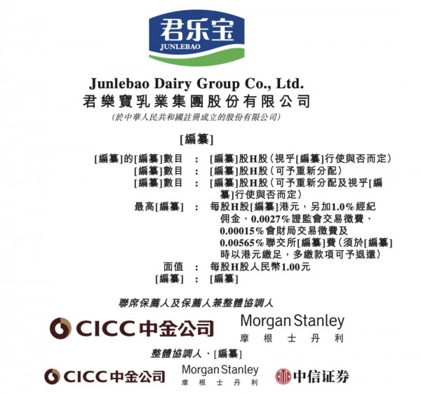 六家乳企公布上半年业绩：谁的净利润同比增长139.91%？谁再创单季营收历史新高？