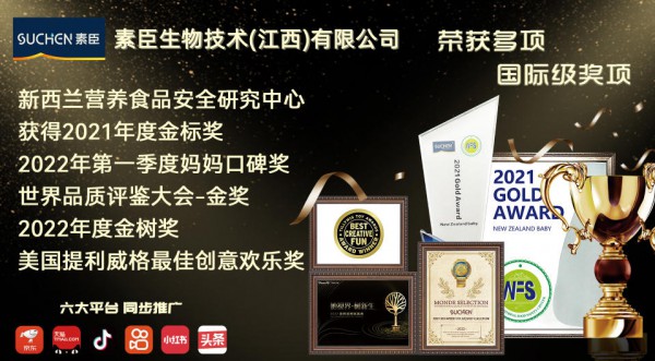 聚力续约启新篇，共筑营养新未来｜素臣携手婴童品牌网开启续约新篇章！