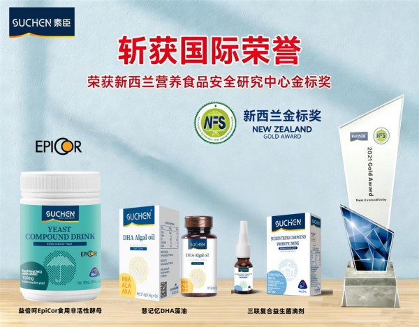 聚力续约启新篇，共筑营养新未来｜素臣携手婴童品牌网开启续约新篇章！