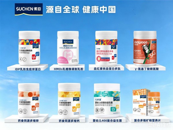 聚力续约启新篇，共筑营养新未来｜素臣携手婴童品牌网开启续约新篇章！