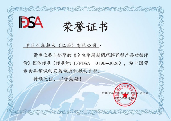 聚力续约启新篇，共筑营养新未来｜素臣携手婴童品牌网开启续约新篇章！