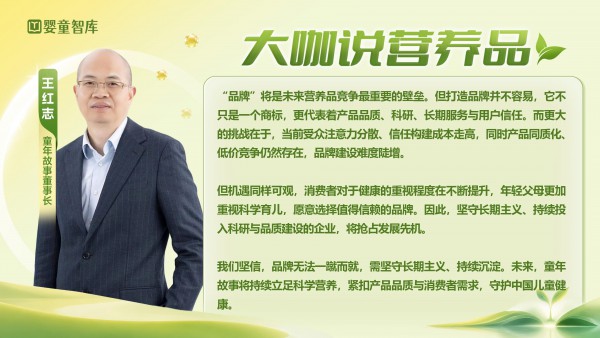 行业深陷内卷混战！12位营养品大咖研判：品牌化定义竞争新格局
