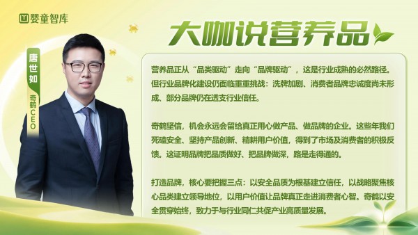行业深陷内卷混战！12位营养品大咖研判：品牌化定义竞争新格局